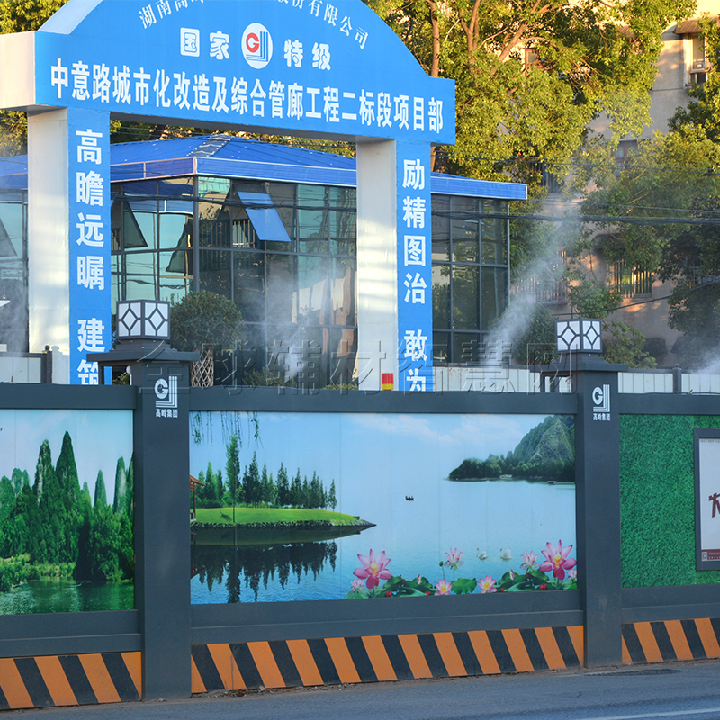  圍擋噴淋系統 